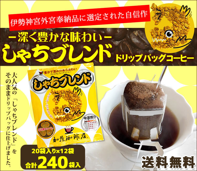 グルメコーヒー豆専門！加藤珈琲店