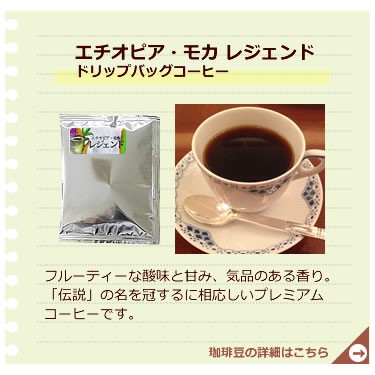 金の珈琲