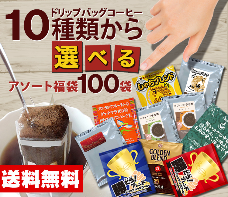 グルメコーヒー豆専門！加藤珈琲店