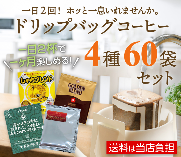 グルメコーヒー豆専門！加藤珈琲店