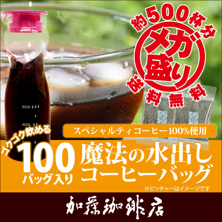 2022年10月最新：グルメコーヒー豆専門!加藤珈琲店の割引クーポンコードまとめ – クポ速