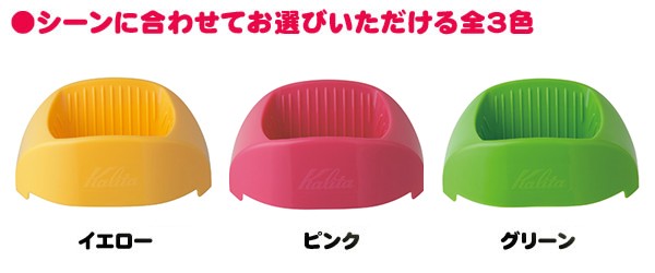 カフェ・トールはシーンに合わせてお選びいただける全３色