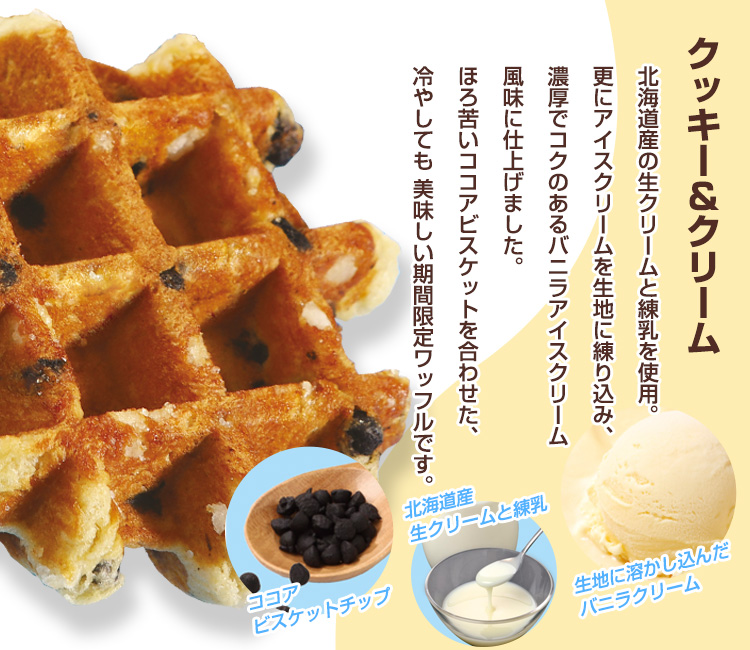 当店限定販売】 1個 マネケンワッフル クッキー クリームワッフル