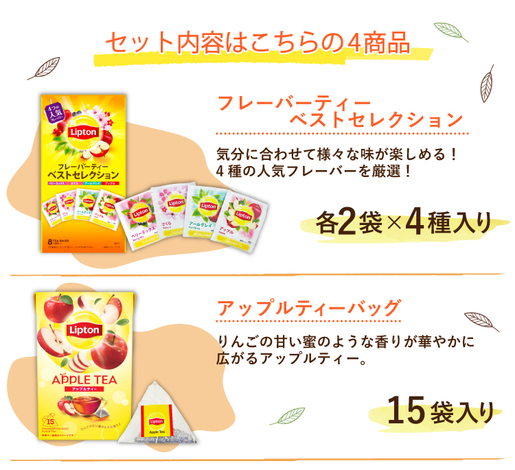 Lipton（リプトン） フルーツティーバラエティセット 加藤珈琲