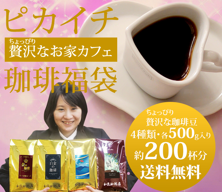 グルメコーヒー豆専門！加藤珈琲店