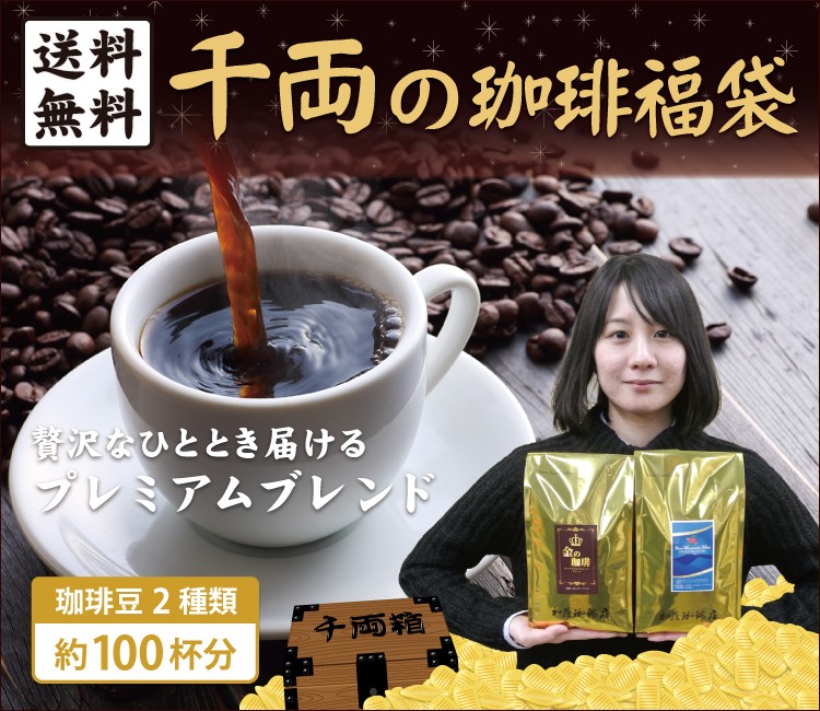 グルメコーヒー豆専門！加藤珈琲店