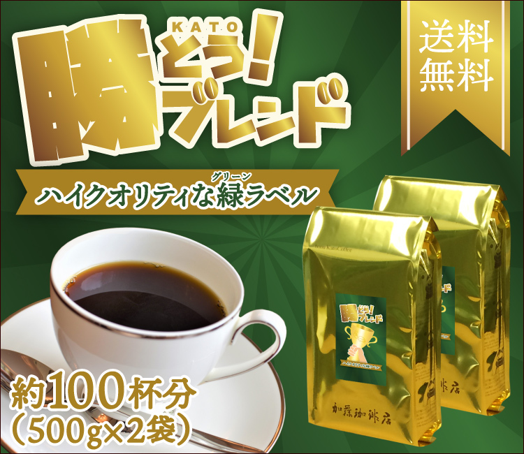 モカ 加藤珈琲 コーヒー エチオピア アヴァロンG2珈琲2kgセット アヴァロン×4 珈琲豆 加藤珈琲店 送料無料 コーヒー豆 スペシャルティーコーヒー  最大90％オフ！