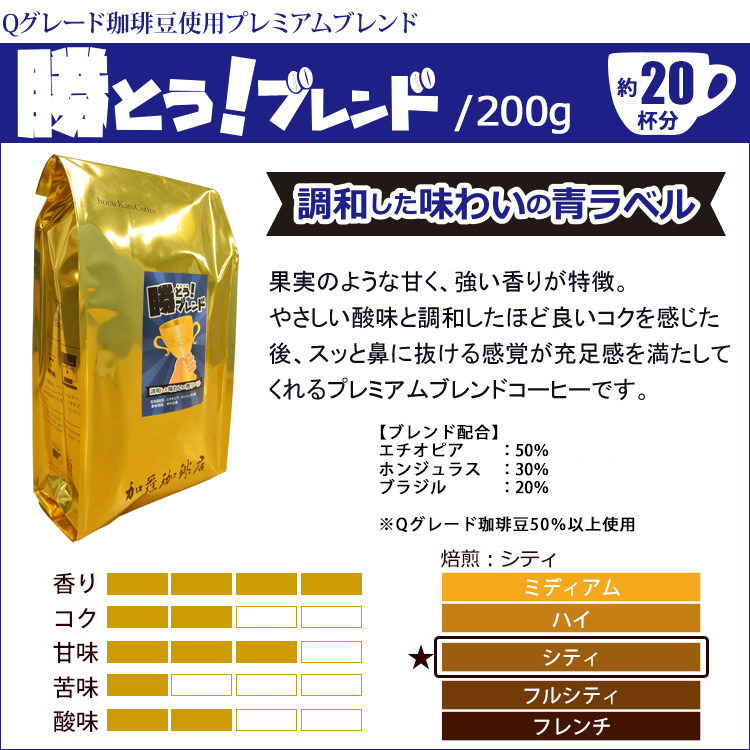 日本 200gVer タイプ1 R スペシャルティ珈琲お試し福袋 Qコス アヴァロン Hブラ 各200ｇ 珈琲豆  materialworldblog.com