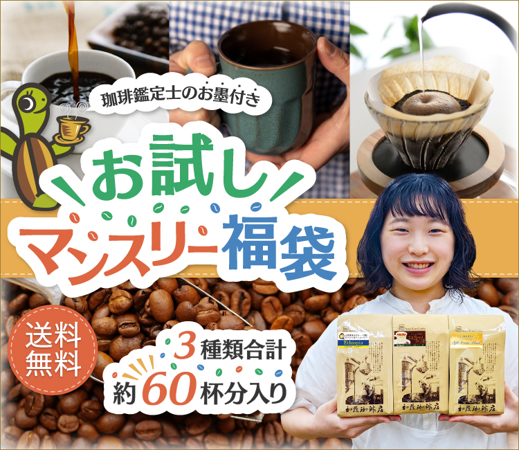 グルメコーヒー豆専門！加藤珈琲店