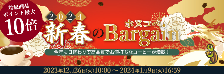 タンザニア・キリマンジャロ世界規格Qグレード珈琲豆（100g）