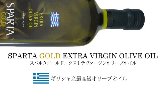 楽天市場】スパルタゴールド EXヴァージンオリーブオイル 1000ml