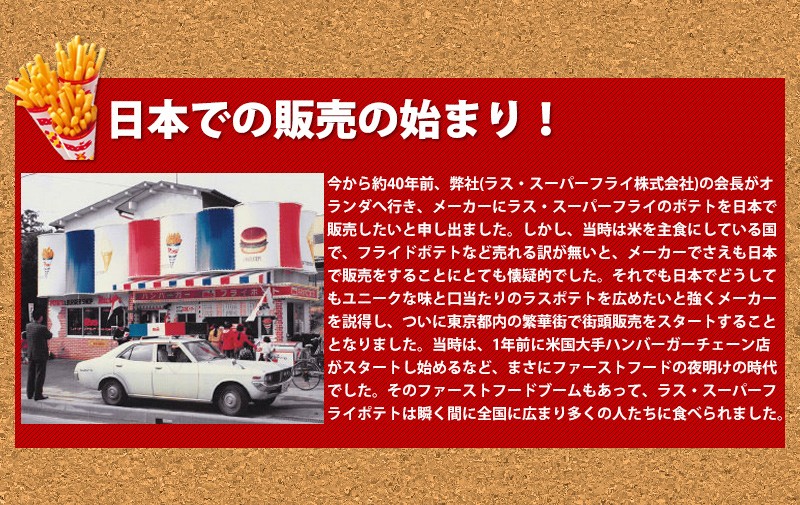 ラスポテトの素（スーパーフライパウダー） 1ケース （15キロ