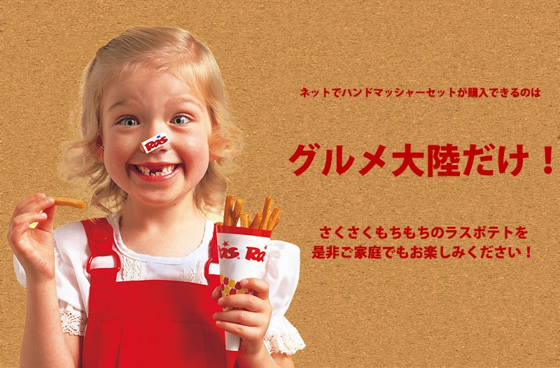 ラスポテトの素(スーパーフライパウダー) 1ケース (15キロ ラスポテトの素(スーパーフライパウダー) 1ケース (15キロ
