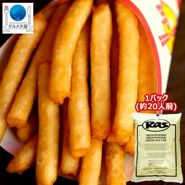 ラスポテトの粉 ロングポテト