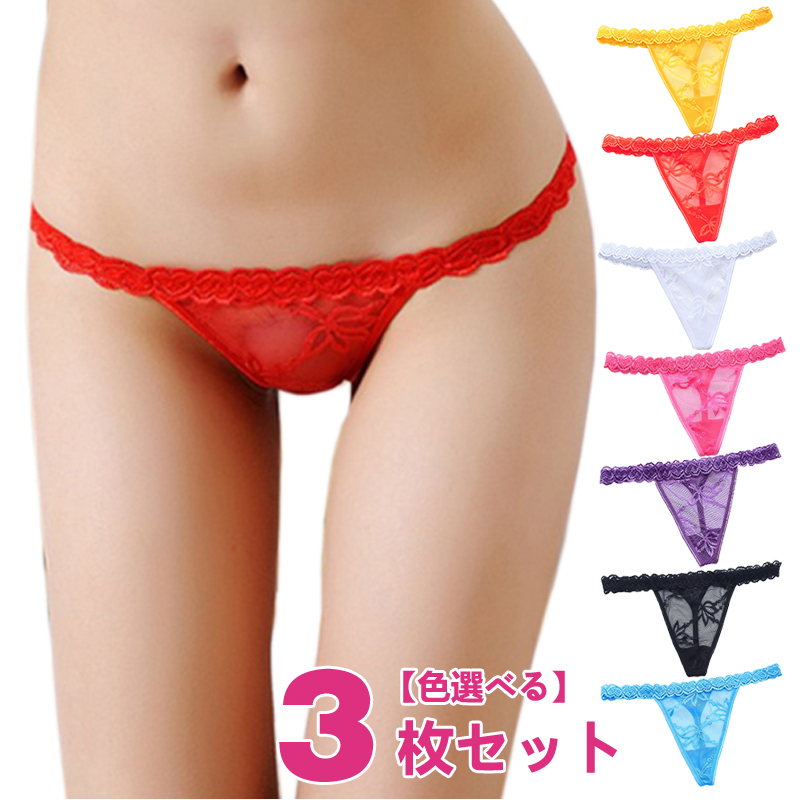 ショーツセット レディース 3枚 tバック セクシー ショーツ ショーツセット レディース 3枚 tバック セクシー ショーツ