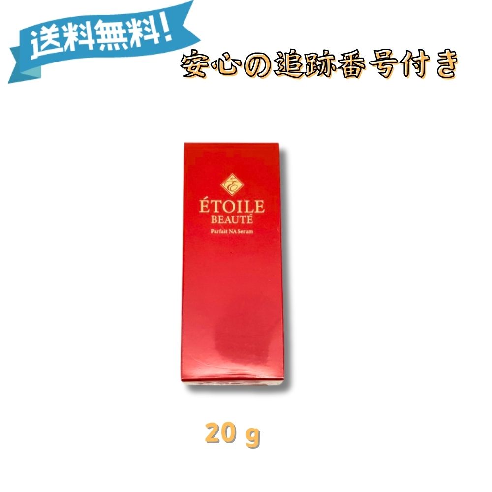 エトワールボーテ パルフェットNAセラム 20ml Amazon | 【医薬部外品】パルフェットNAセラム ETOILE BEAUTE