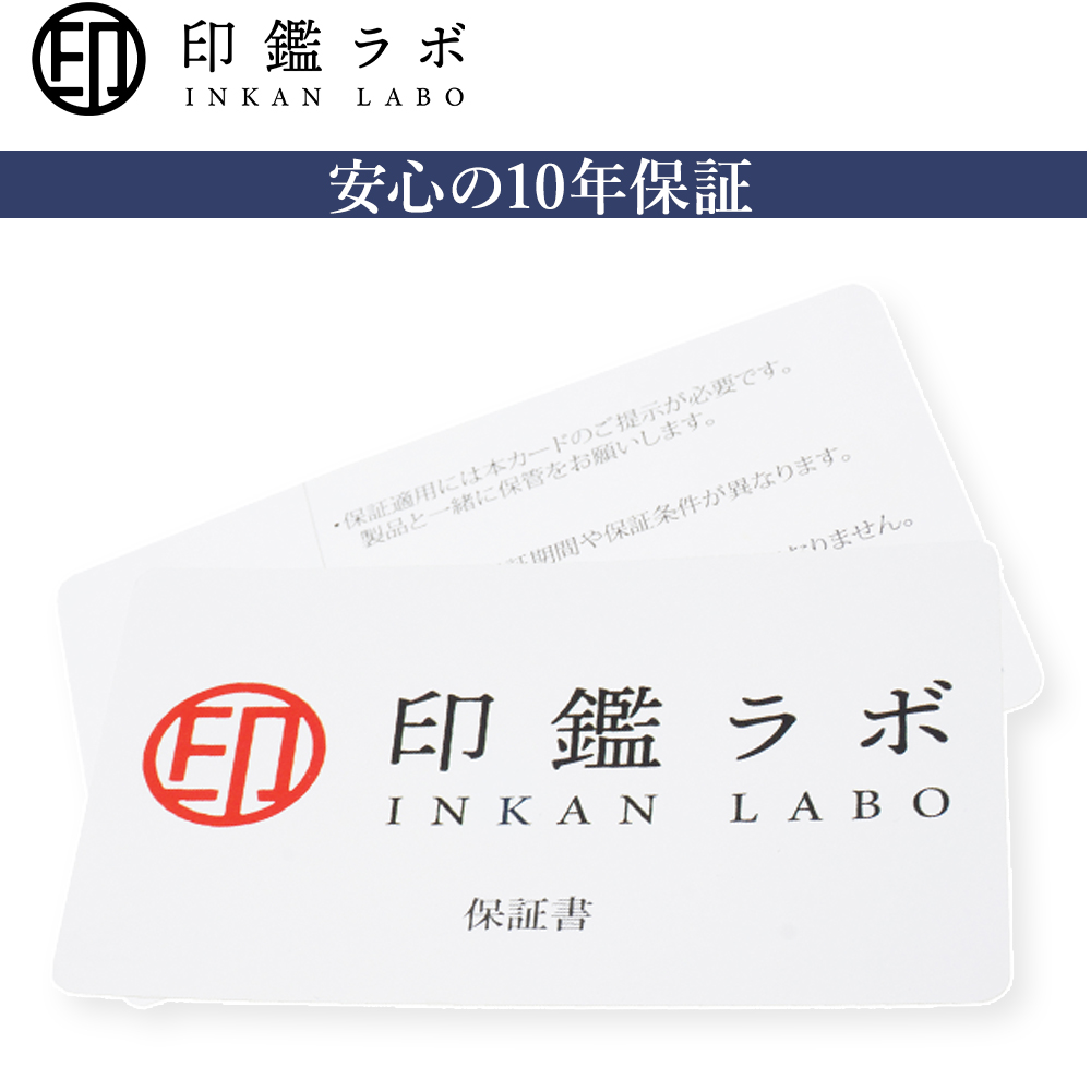 【即日発送】印鑑 実印 銀行印 認印 黒水牛 ...の詳細画像3