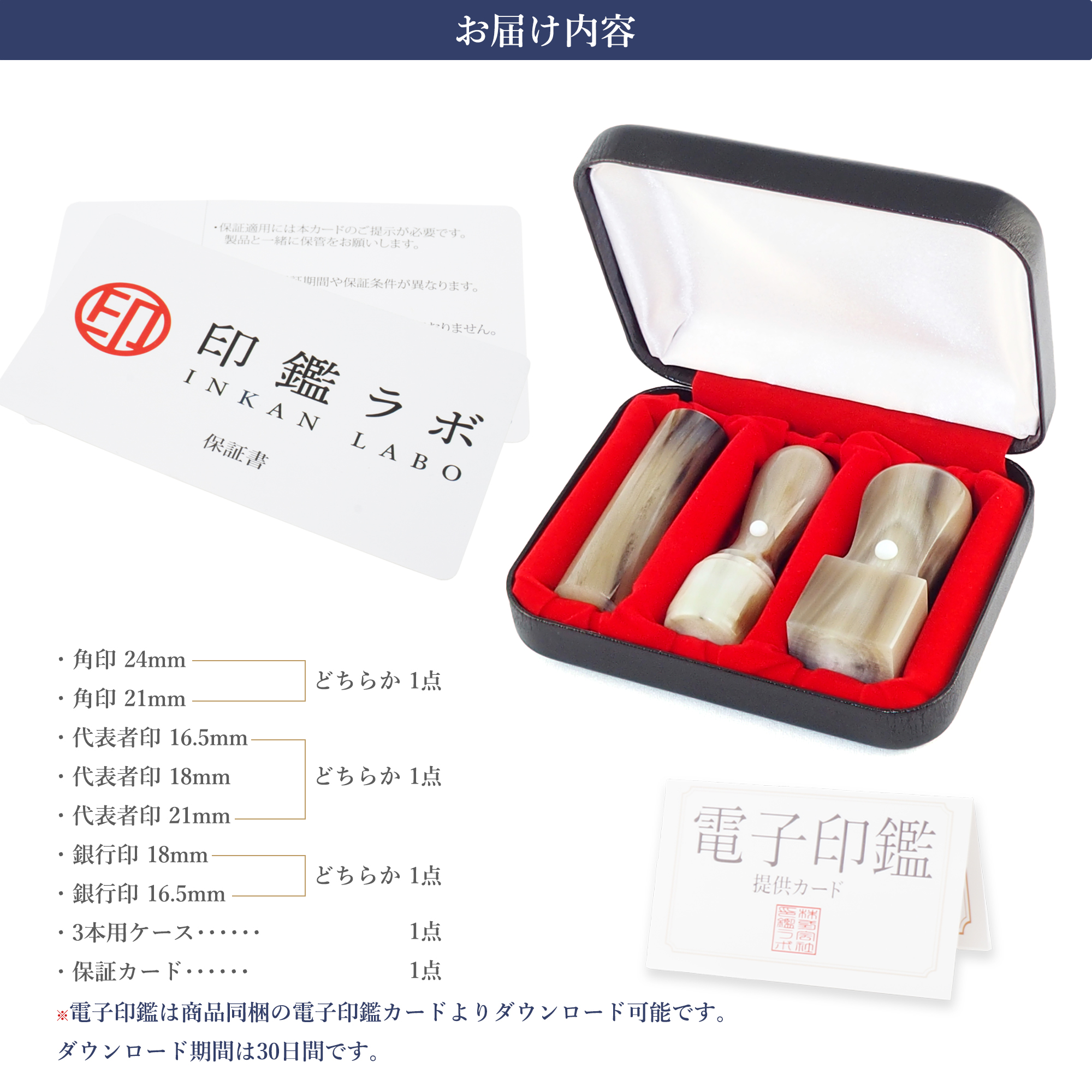 【即日発送】法人印鑑セット 会社設立 オランダ水牛 3本セット+電子印鑑 代表印 銀行印 角印 会社印鑑 法人印 実印 法人登記 高級 牛角 ケース付 送料無料_9