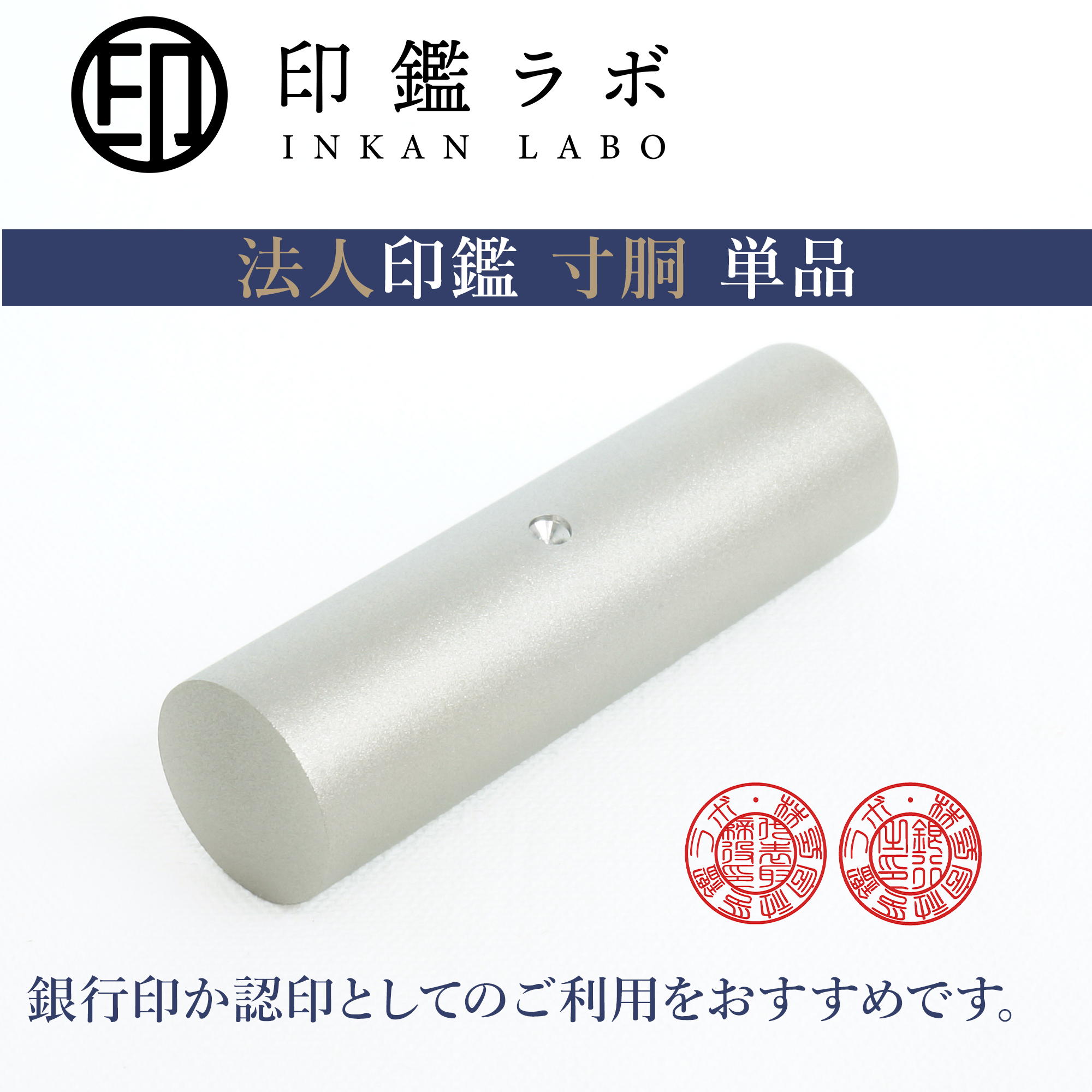 【即日発送】会社設立 チタン印鑑 16.5mm...の詳細画像5