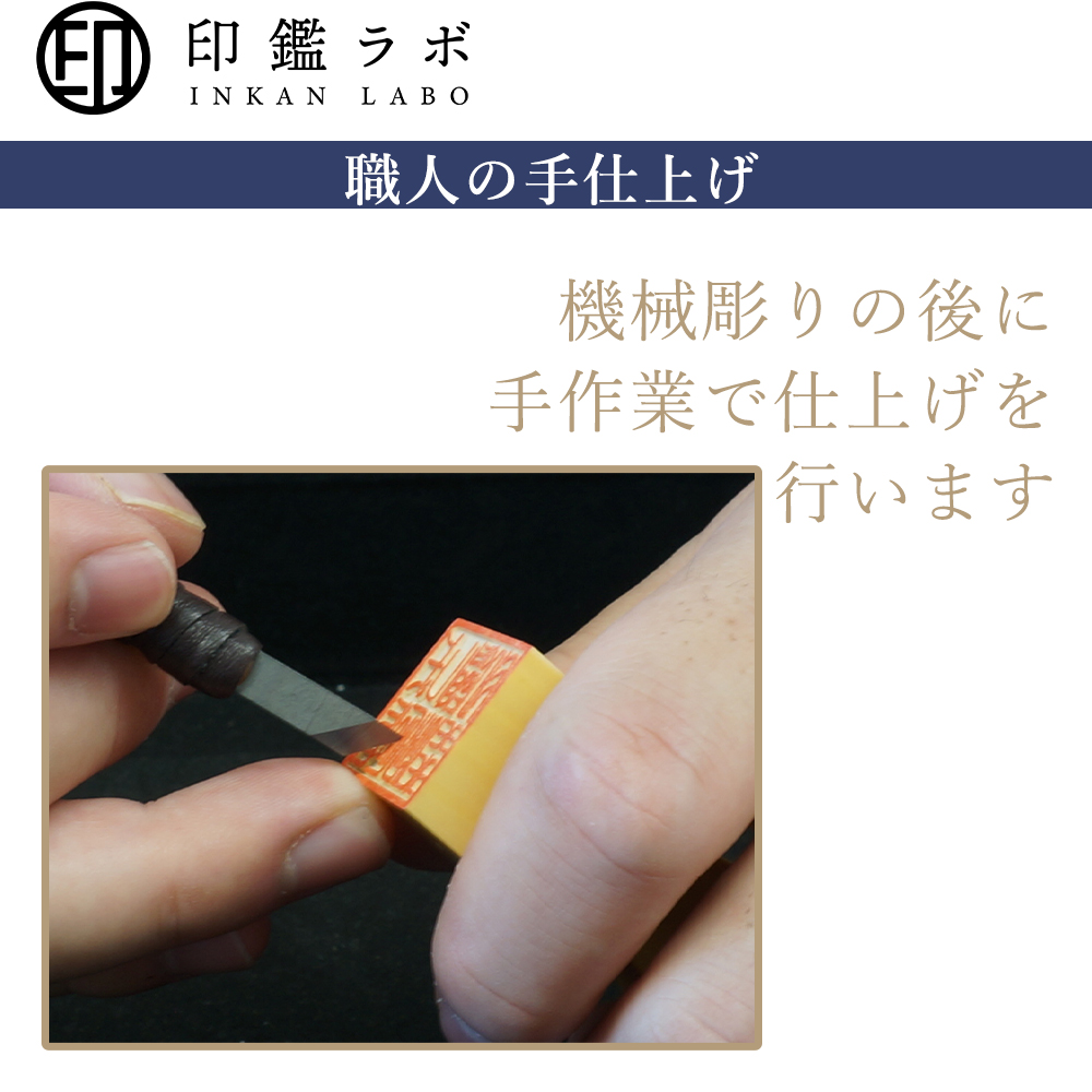 【即日発送】印鑑 実印 銀行印 認印 黒水牛 ...の詳細画像4