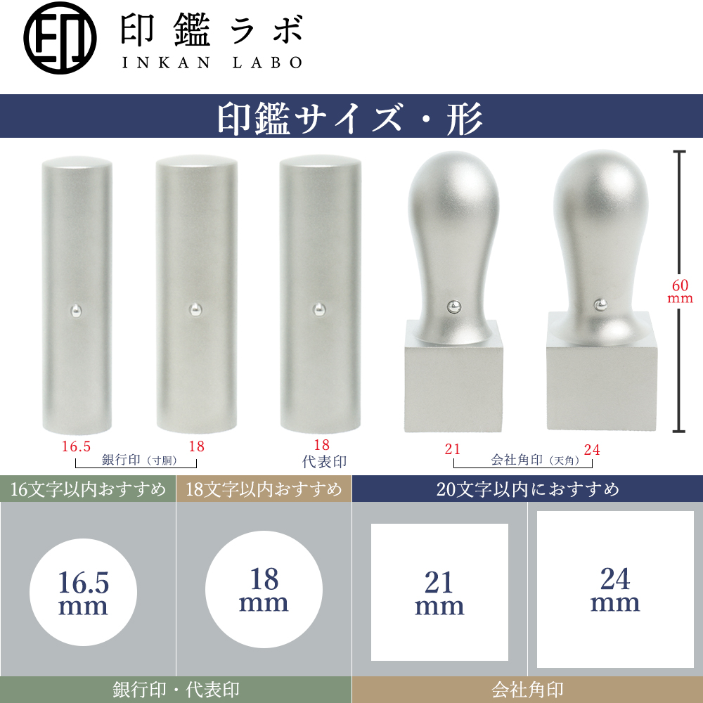 法人印鑑セット 会社設立 チタン 3本セット+電子印鑑 代表印 銀行印 角印 会社印鑑 法人印 実印 法人登記 高級 一生もの ケース付 送料無料の画像