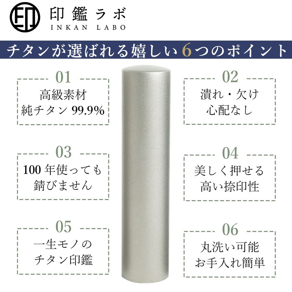 【即日発送】チタン 印鑑 12月誕生石 アタリ付き 10.5〜18mm 選べるケース付き 10年保証 ハンコ 個人印鑑 実印 銀行印 電子印鑑 送料無料 |  | 06