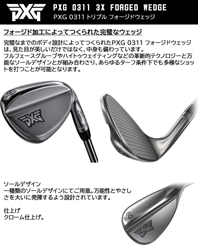 現品 カスタムクラブ PXG 0311 SUGAR DADDY II Chrome ウェッジN.S.PRO