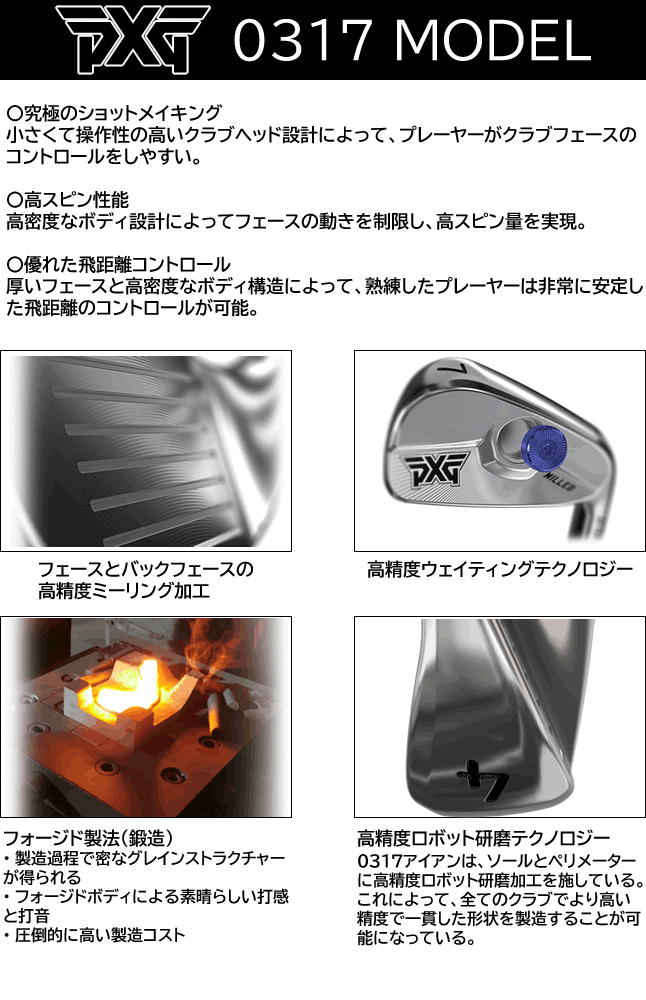 PXG 0317T 0317CB 0317ST アイアン 6本セット モーダス ツアー