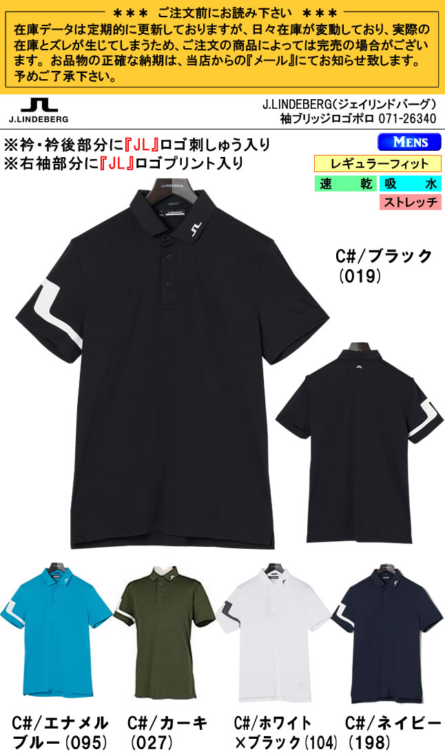 ジェイリンドバーグ J.LINDEBERG 袖ブリッジロゴプリント半袖ポロシャツ メンズ 紳士 071-26340 : 22ssjl071-26340  : GOLF-PLUS - 通販 - Yahoo!ショッピング