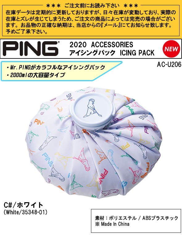 ピン PING ゴルフ アイシングパック ICING PACK 氷嚢(氷のう