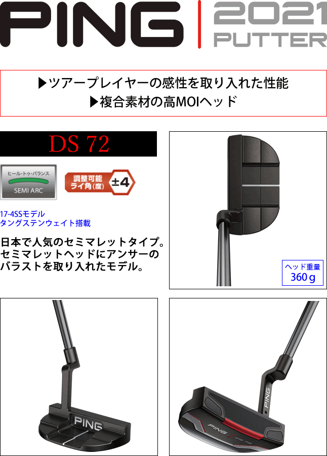 ピン パター DS72 ディーエス72 2021 PING PUTTER ミッド マレット型