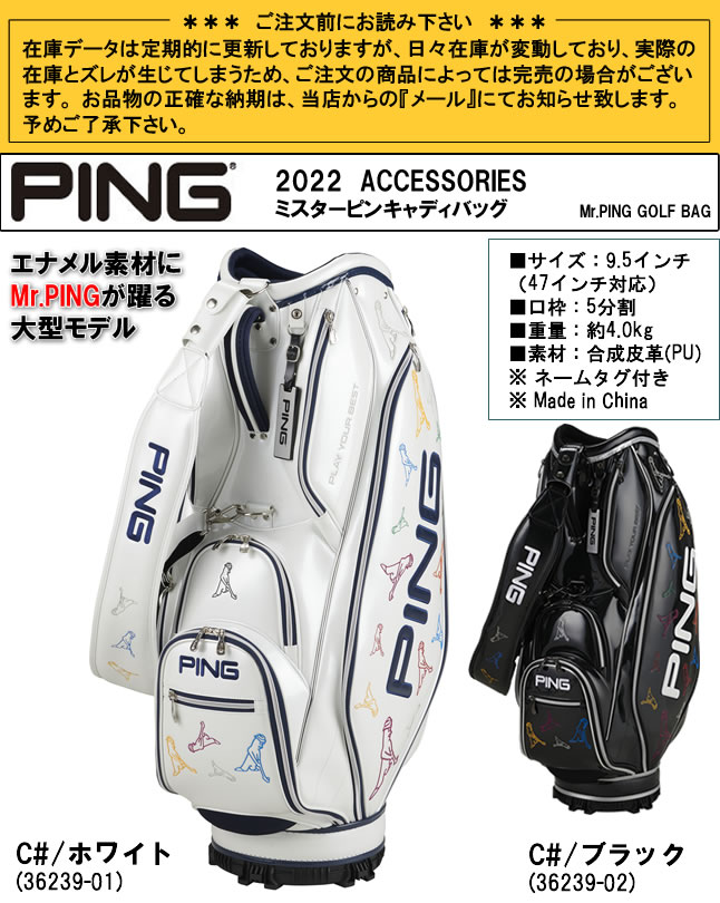 数量限定！ピン PING ミスターピンキャディバッグ Mr.PING Caddy bag