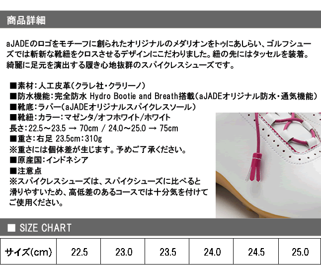 アジェイド（AJADE） スパイク レディースAJL-002 WHT アジェイド（AJADE） レディースAJL-002 WHT シューズ(女性用)