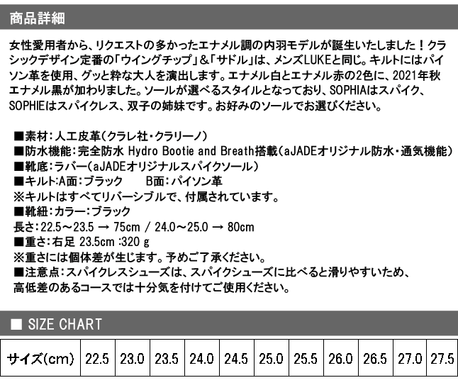 アジェイド aJADE スパイクレスゴルフシューズ ウィメンズ SOPHIE