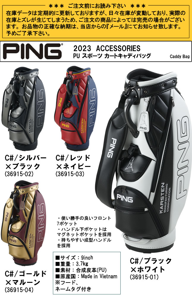 日本正規品！ピン PING PU スポーツ カートキャディバッグ 9インチ