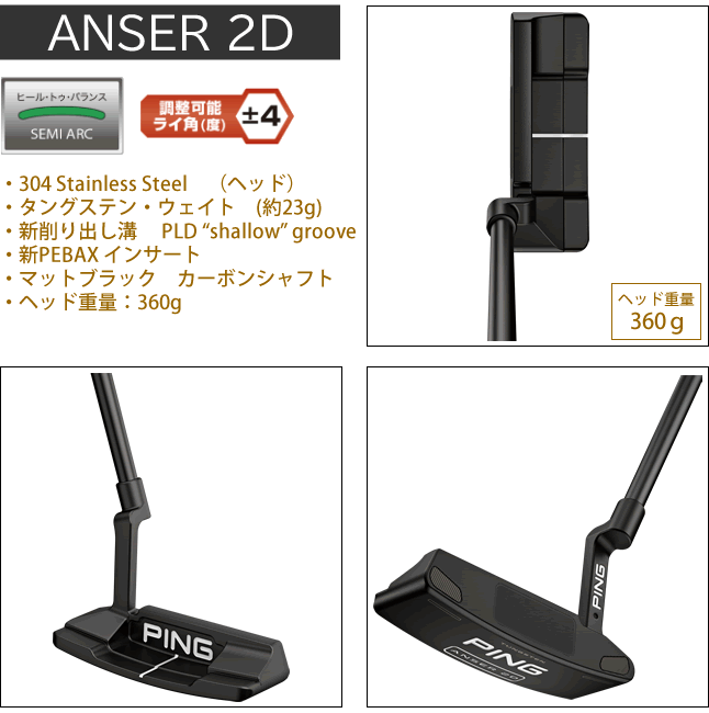 ピン パター 2023 アンサー2D PING 2023 PUTTER ANSER2D ピン型 ブレード型 カスタム可能 左用あり :  23pt-anser2d : GOLF-PLUS - 通販 - Yahoo!ショッピング