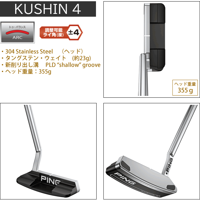 ピン パター 2023 クッシン4 PING 2023 PUTTER KUSHIN4 ピン型 