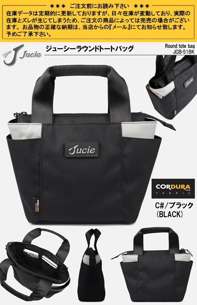 ジューシー JUCIE ラウンドトートバッグ かRound tote bag カート