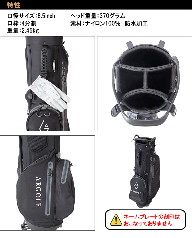 アールゴルフ ARGOLF スタンドバッグ Stand Bag キャディバッグ 8.5型