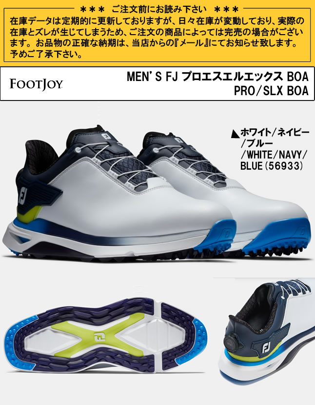 プロエスエルエックス スパイクレス BOA シューズ FootJoy フットジョイ ゴルフシューズ PRO SLX BOA プロ