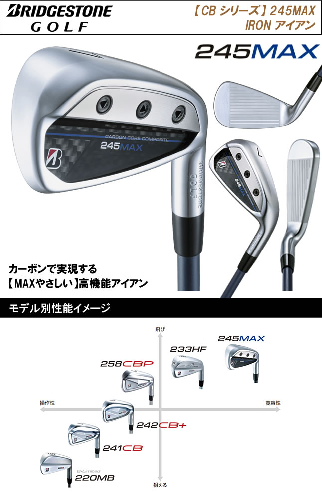 BRIDGESTONE GOLF ブリヂストン ゴルフ 245MAX アイアン5本セット(#7