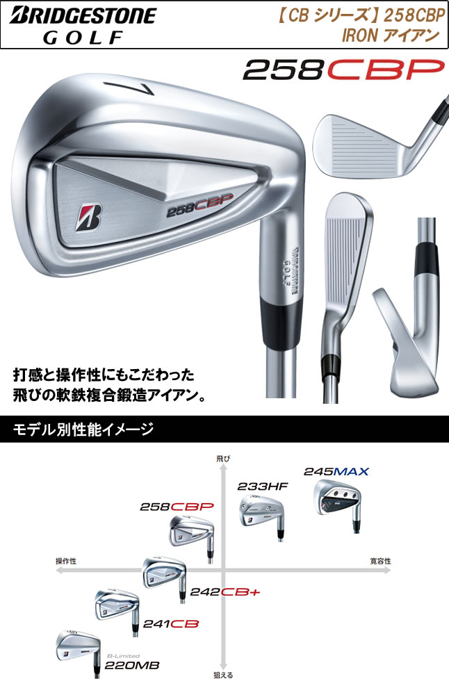 BRIDGESTONE GOLF ブリヂストン ゴルフ 258CBP アイアン6本セット(#5-9
