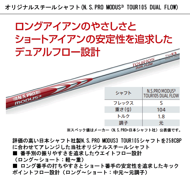 BRIDGESTONE GOLF ブリヂストン ゴルフ 258CBP アイアン6本セット(#5-9