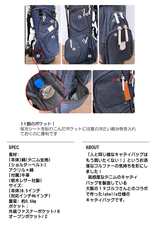 ラヘラゴルフ lahella golf デニムスタンドキャディバッグ8.5インチ(46