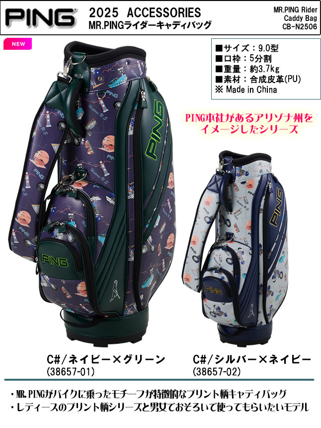 PING（ピン） PING MR.PINGライダーキャディバッグ ミスターピン Cart