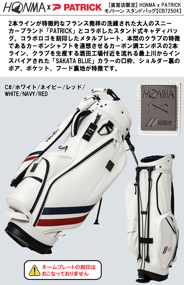 ゴルフバック（ホンマ） Amazon | 本間ゴルフ HONMA キャディバッグ キャディバッグ
