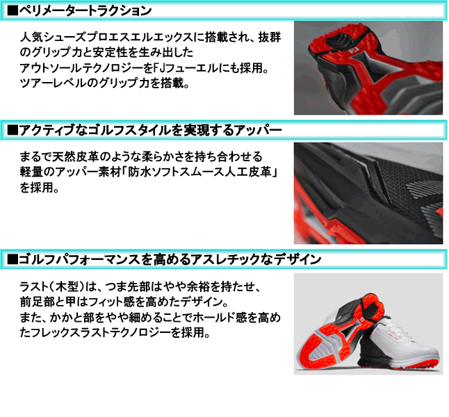 FootJoy（フットジョイ） メンズゴルフシューズ FOOTJOY MEN'S フュ