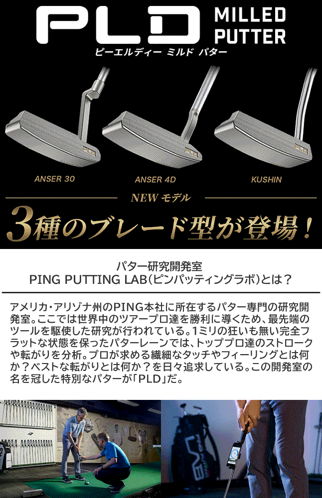 PING PLD ミルド パター クッシン KUSHIN サテン仕上げ ピン型