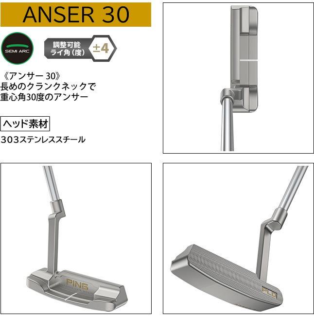 PING（ピン） PING PLD ミルド パター アンサー30 ANSER30 サテン
