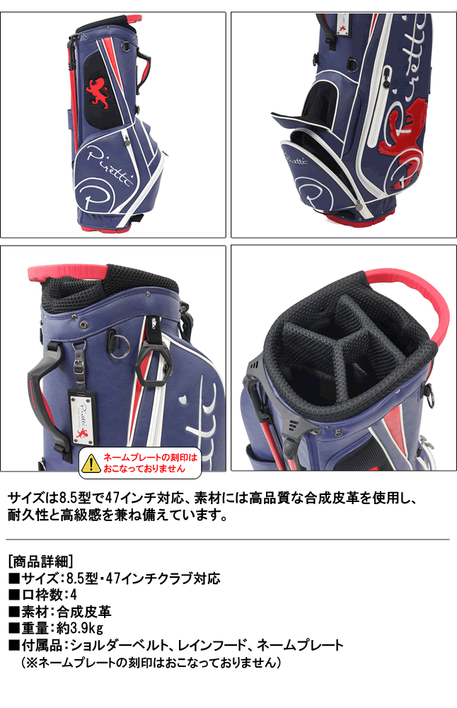 Piretti（ピレッティ） 日本正規品 スタンドキャディバッグ8.5型 Stand